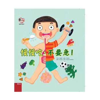 慢慢吃,不要急!