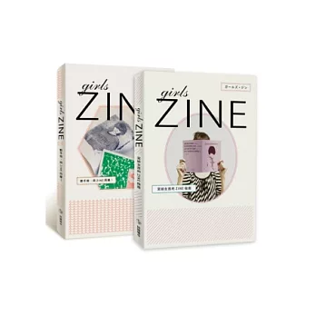 手作ZINE二書系列套裝