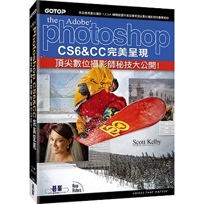 Photoshop CS6&CC完美呈現:頂尖數位攝影師秘技大公開!