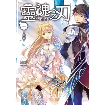 靈魂之刃Online(一)血霧