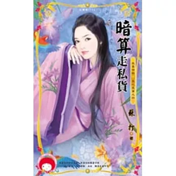 我要有錢 黑吃黑篇之四 暗算走私貨