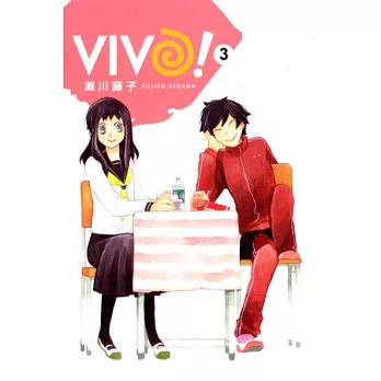 VIVO! 3 (完)