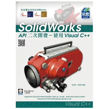 SolidWorks API二次開發：使用Visual C++