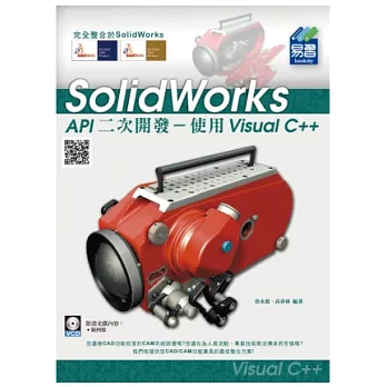 SolidWorks API二次開發:使用Visual C++
