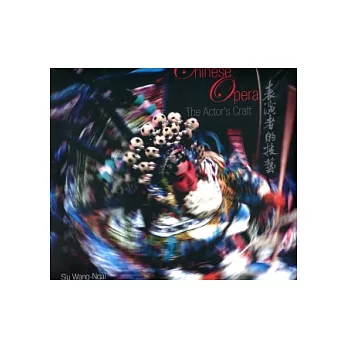 Chinese Opera:The Actor’s Craft