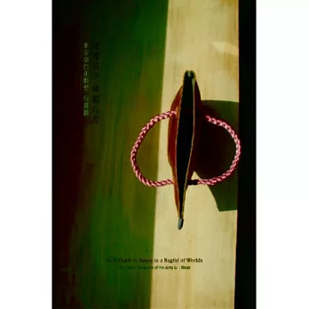 李安榮的布雕塑 行囊篇:漫遊寰宇映照八方