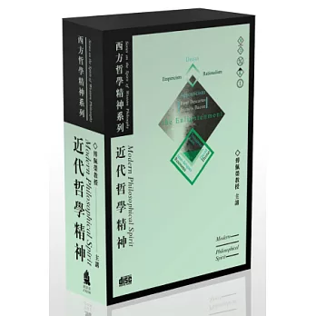 近代哲學精神(無書,8CD)