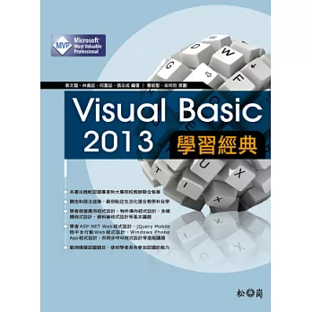 Visual Basic 2013學習經典(雙光碟,附Express 2013 for Windows Desktop中文版)