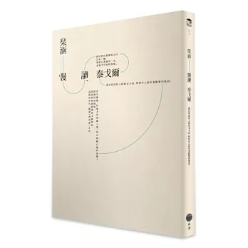 慢讀泰戈爾 (附英語詩朗讀CD):源自印度哲人的雋永小詩,時時在心底吐著歡樂的絮語