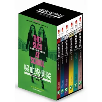 吸血鬼學院16盒裝套書(電影原著小說)