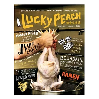 Lucky Peach飲食生活誌:Issue 1 拉麵