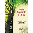 追蹤師:松林少年的追尋
