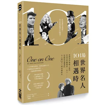 101場世界名人相遇時:當佛洛伊德碰上達利,安迪沃荷嚇壞第一夫人-你絕對沒讀過的大人物vs.大人物奇聞妙史