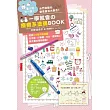 畫一次就不忘!一學就會「療癒系塗鴉BOOK」:超過600個可愛插圖,在手帳、行事曆、卡片、便條紙上,親手畫出獨特創意!