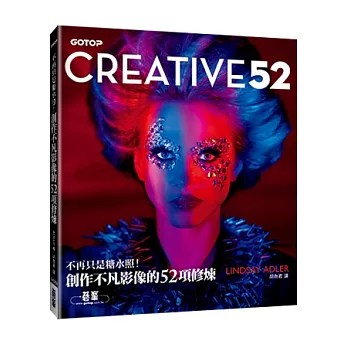 不再只是糖水照!創作不凡影像的52項修煉