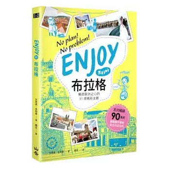 Enjoy布拉格:暢遊歐洲之心的11項精彩主題