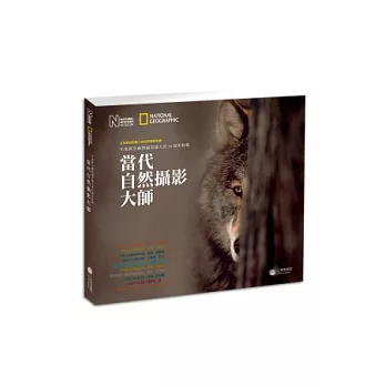 當代自然攝影大師:年度野生動物攝影師大賽 50 周年特輯