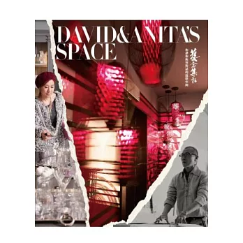 藝念集私:和諧與衝突的時尚空間對話