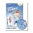 我是傑克,天才搞笑王:安德魯‧克萊門斯16(中英雙語+英文朗讀MP3)