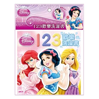 歡樂洗澡書 迪士尼公主:123
