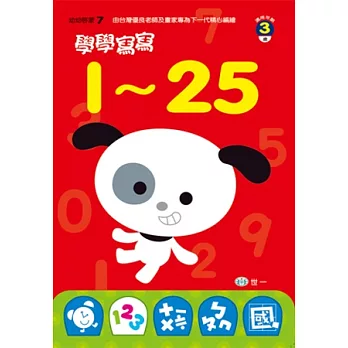 學學寫寫1~25