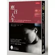 應召人生:第一位獲得泰國文學獎首獎的應召女,跨海賣春的真實故事