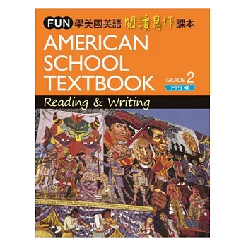 FUN學美國英語閱讀寫作課本2(菊8K軟皮精裝+中譯別冊+1MP3)