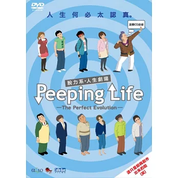 脫力系.人生劇場DVD 3