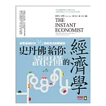 史丹佛給你讀得懂的經濟學:給零基礎的你, 36個經濟法則關鍵詞