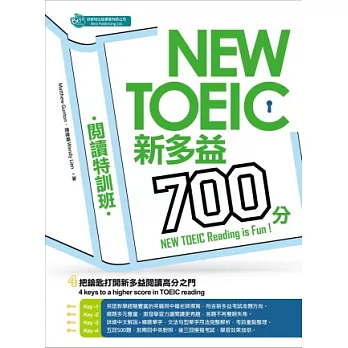NEW TOEIC新多益700分-閱讀特訓班:NEW TOEIC Reading is Fun!