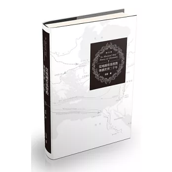 從地圖看基督教傳播世界二千年(精裝)