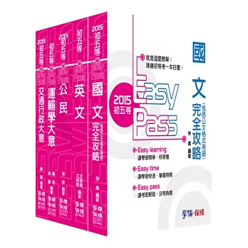 104年初等/地方特考五等:一般行政