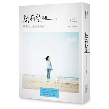 熟前整理:親愛的,錯的不是你