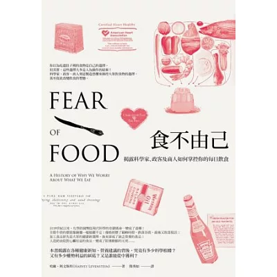 食不由己:揭露科學家、政客及商人如何掌控你的每日飲食