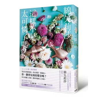 這樣不是太可憐了嗎?