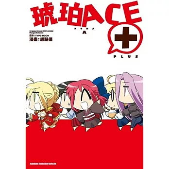 琥珀ACE+
