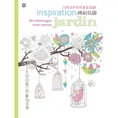 法國清新舒壓著色畫50:繽紛花園【附贈8色閃光筆】