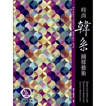 時尚韓系圖樣藝術