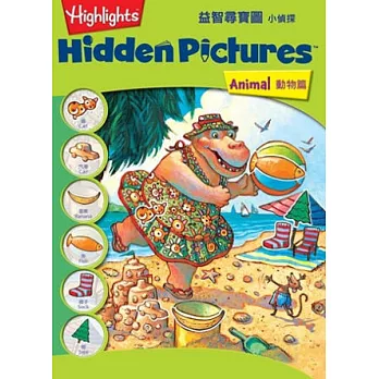 益智尋寶圖小偵探:動物篇