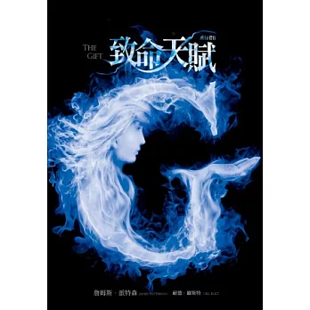 巫行者(02):致命天賦