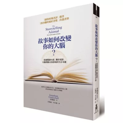 故事如何改變你的大腦?透過閱讀小說、觀看電影,大腦模擬未知情境的生存本能