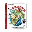 從地圖看世界