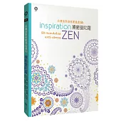 法國清新舒壓著色畫50:療癒曼陀羅【附贈8色閃光筆】