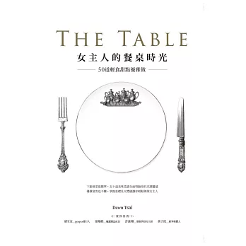 The Table 女主人的餐桌時光:50道輕食甜點優雅做