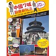 中國7城創意新玩法:北京、天津、上海、杭州、西安、成都、重慶