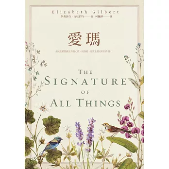 愛瑪【「享受吧!一個人的旅行」作者巔峰鉅作】