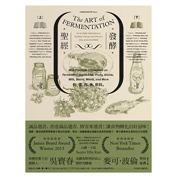 發酵聖經:奶、蛋、肉、魚、飲料