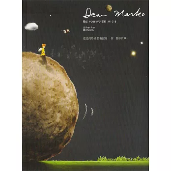 Dear Marko:星球F206呼叫星球M1018(新版)