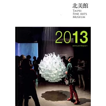 2013臺北市立美術館年報