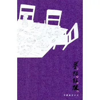 茶餘飯後―李蕭錕柑仔店